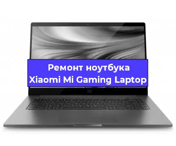 Замена экрана на ноутбуке Xiaomi Mi Gaming Laptop в Екатеринбурге